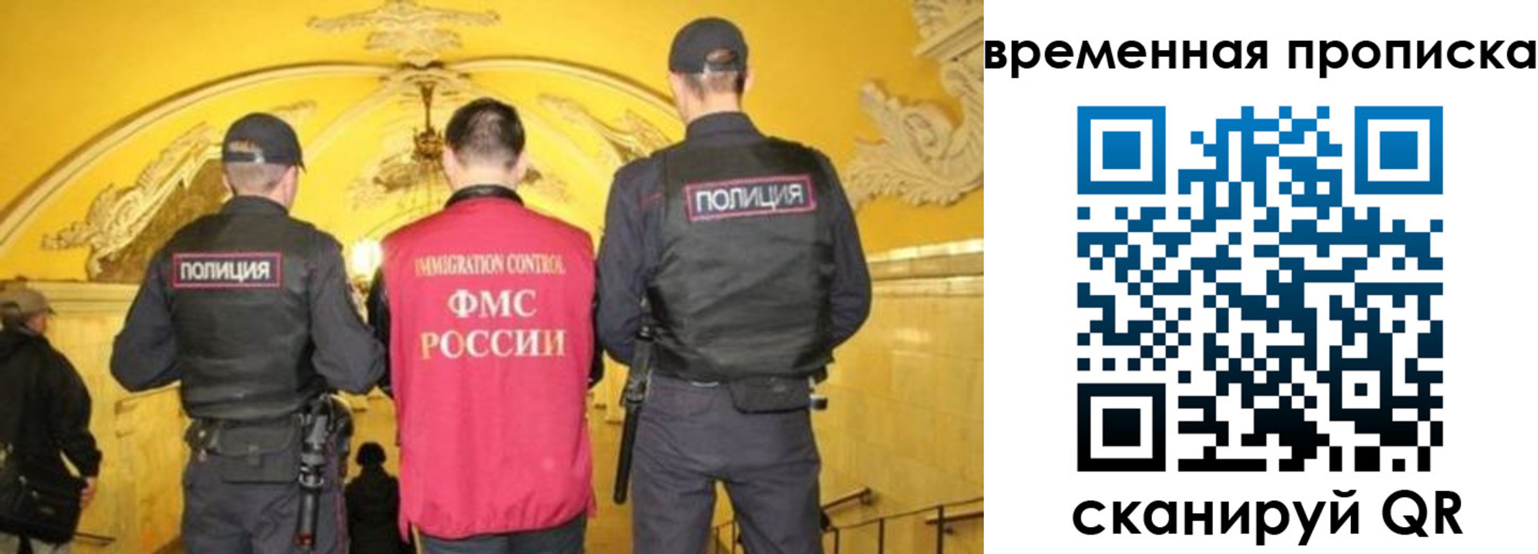 временная регистрация недорого в Кашире