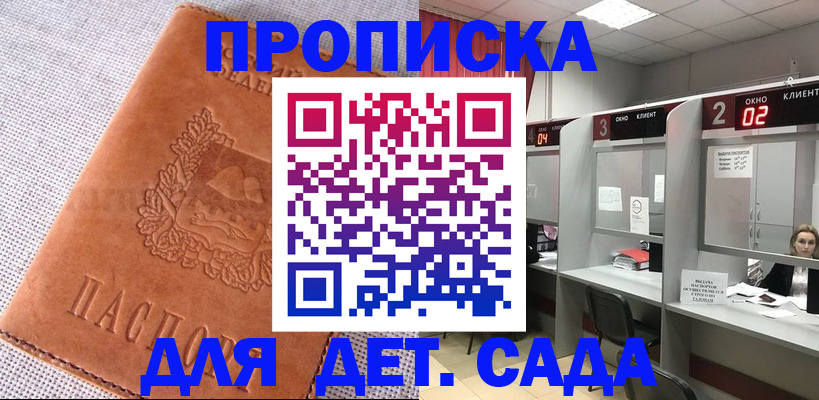 прописка поиск в Кашире