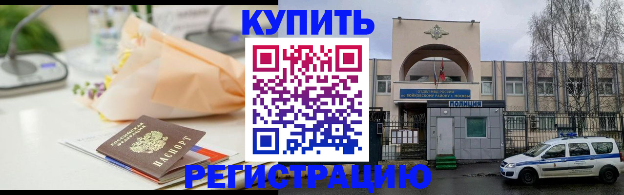 временная регистрация законно в Кашире