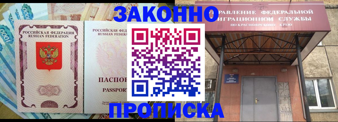 временная прописка в Кашире